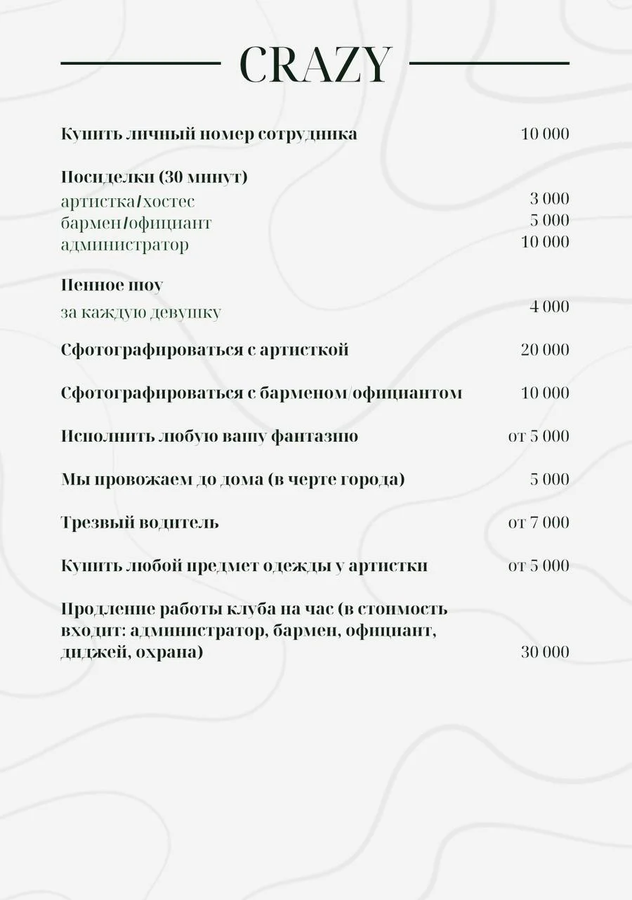 План Б — меню 3