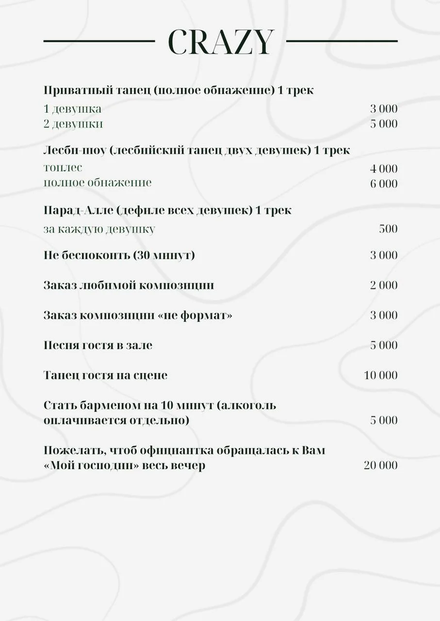 План Б — меню 4