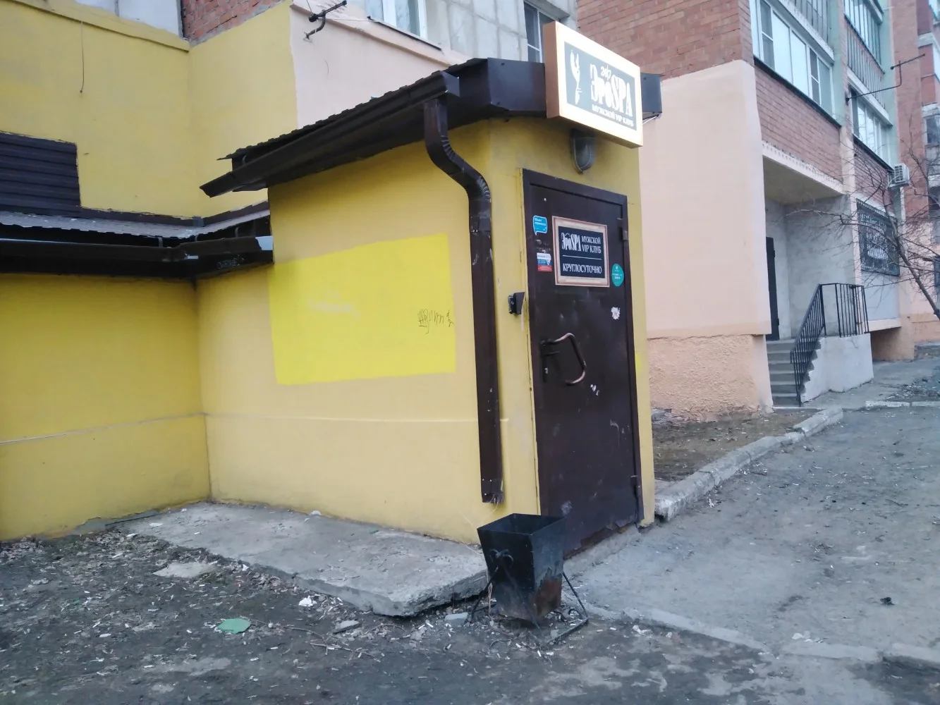 ЭроСпа — фото 8